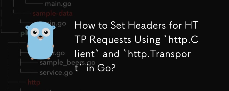 如何在 Go 中使用 `http.Client` 和 `http.Transport` 設定 HTTP 請求標頭？