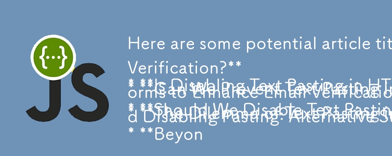 以下是一些符合您要求的潛在文章標題：

* **在 HTML 表單中停用文字貼上是電子郵件驗證的有效解決方案嗎？
* **我們可以防止在表單中貼上文字嗎