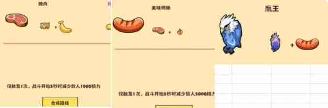 《背包传说》游侠玩法攻略