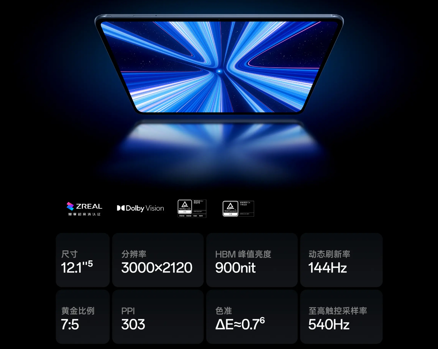 OPPO Pad 3 Pro 平板发布：接入 AI 能力、骁龙 8 Gen3 领先版，3299 元起