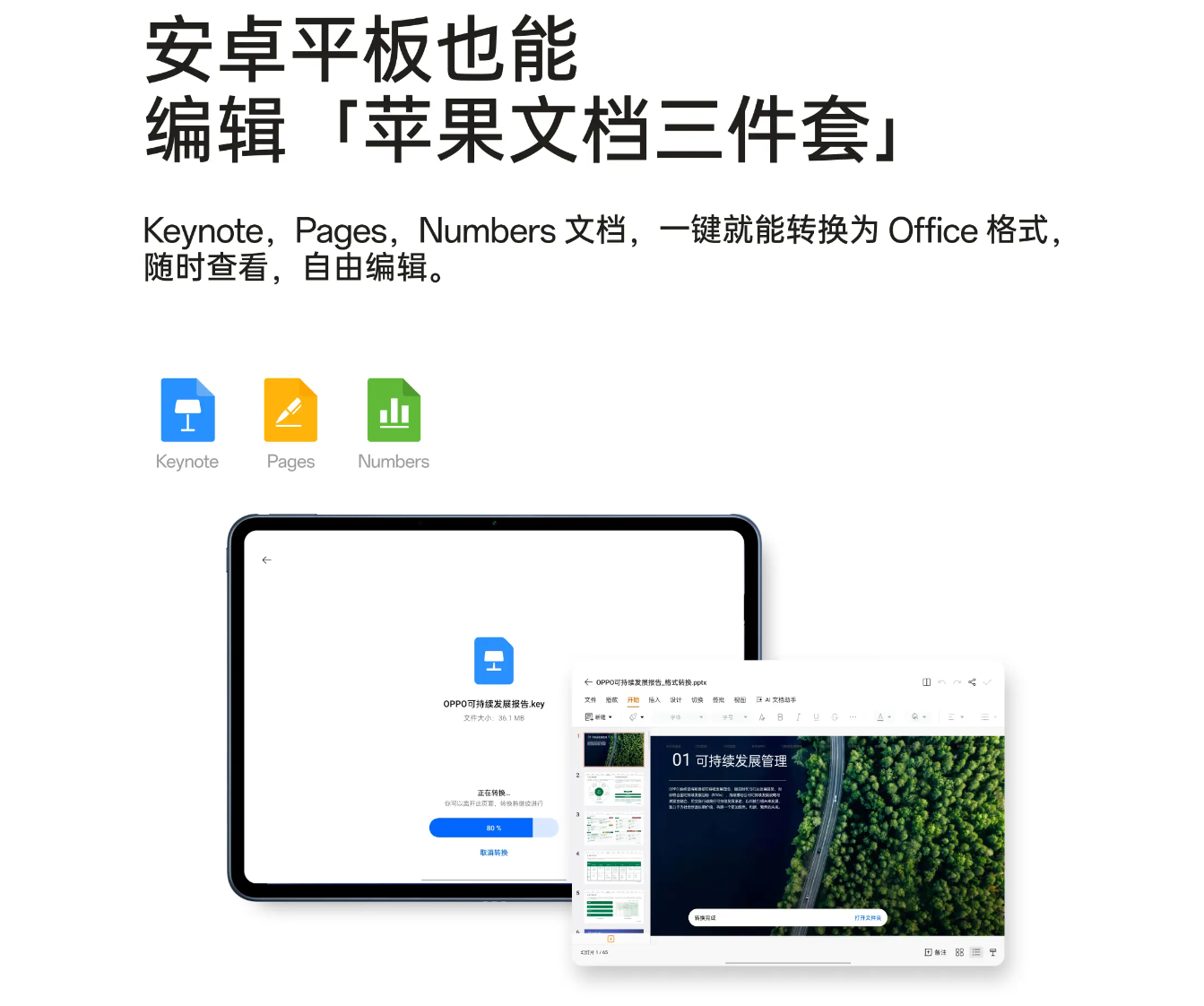 OPPO Pad 3 Pro 平板发布：接入 AI 能力、骁龙 8 Gen3 领先版，3299 元起
