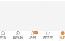 淘宝app怎么看交易快照-淘宝app看交易快照的方法