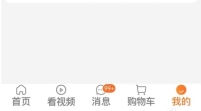 淘宝app怎么看交易快照-淘宝app看交易快照的方法