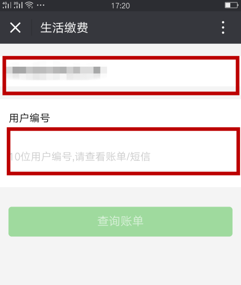 国家电网缴费如何缴费