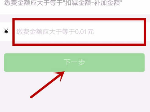 国家电网缴费如何缴费