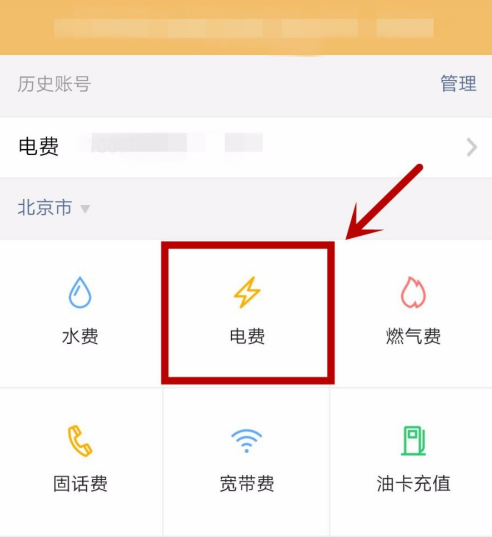 国家电网缴费如何缴费