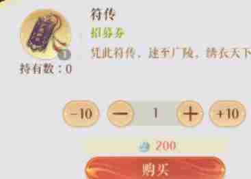 如鸢符传怎么获得