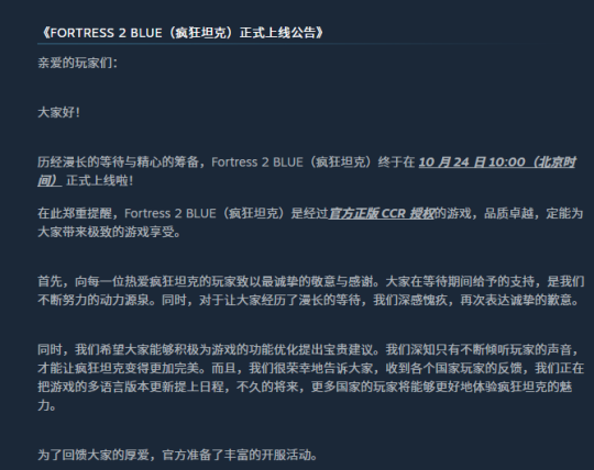 正版授权《疯狂坦克2 blue》上架Steam10月24日正式上线