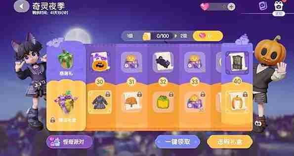 《心动小镇》奇灵夜材料包数量统计