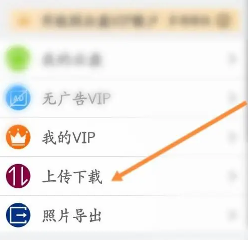 工程相机在哪上传照片