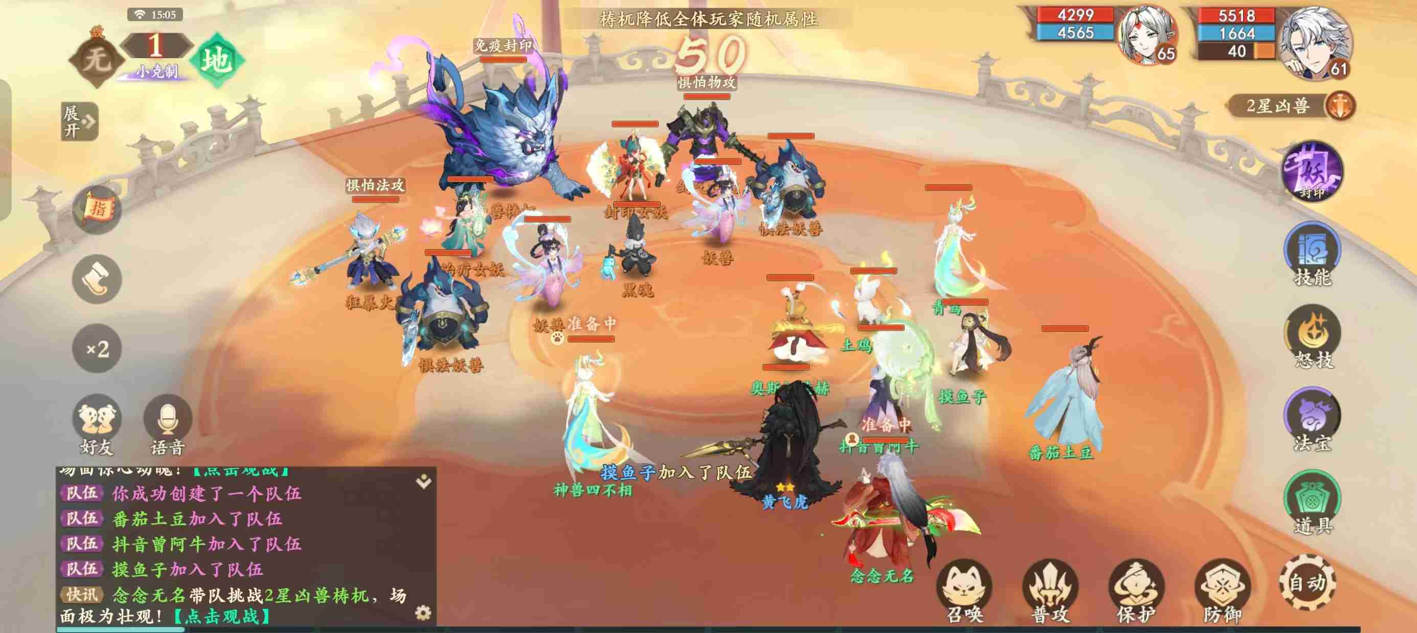 《封神幻想世界》梼杌打法攻略