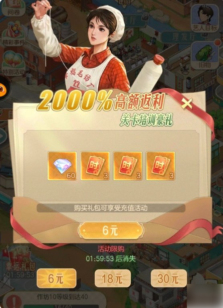 时光杂货店如何盈利 时光杂货店快速赚钱方法