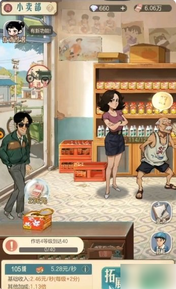 时光杂货店如何盈利 时光杂货店快速赚钱方法