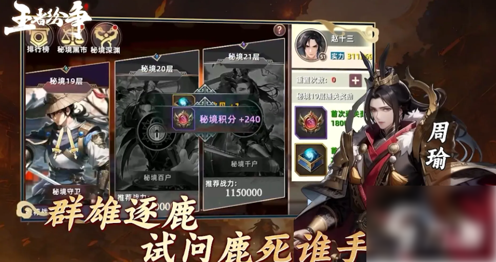 王者纷争怎么办才能通关 王者纷争攻略大全介绍