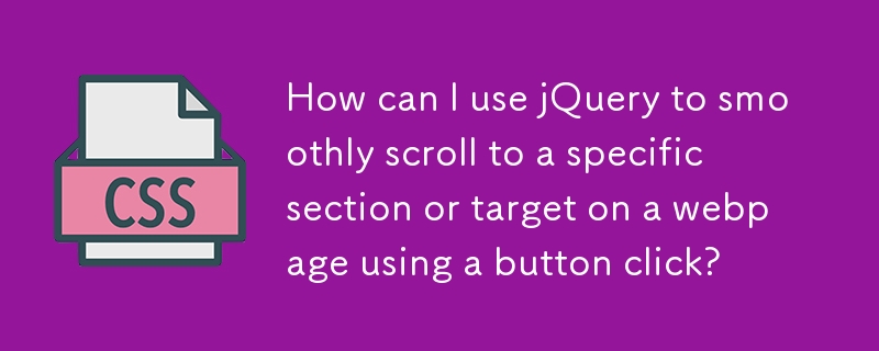 如何使用 jQuery 透過點擊按鈕平滑滾動到網頁上的特定部分或目標？