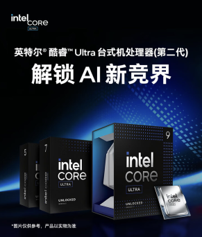 英特尔酷睿 Ultra 9-285K 台式机盒装 CPU 处理器开售：24 核心 24 线程，4799 元