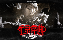 致敬经典！魔兽玩家名曲《亡灵序曲》时隔22年迎来重制