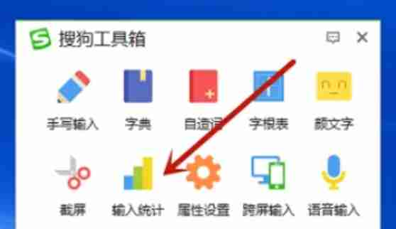 搜狗五笔输入法怎么看打字速度？-搜狗五笔输入法看打字速度的方法