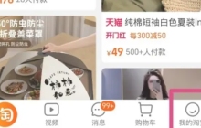 淘宝app怎么调大字体-淘宝app调大字体的方法