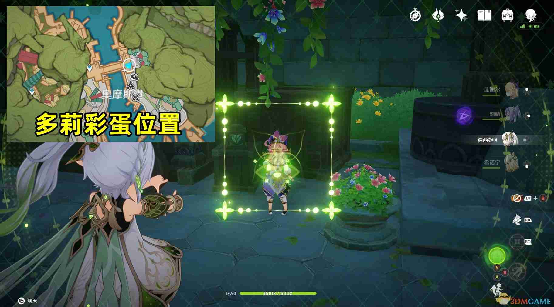 《原神》花神诞祭第一阶段彩蛋位置
