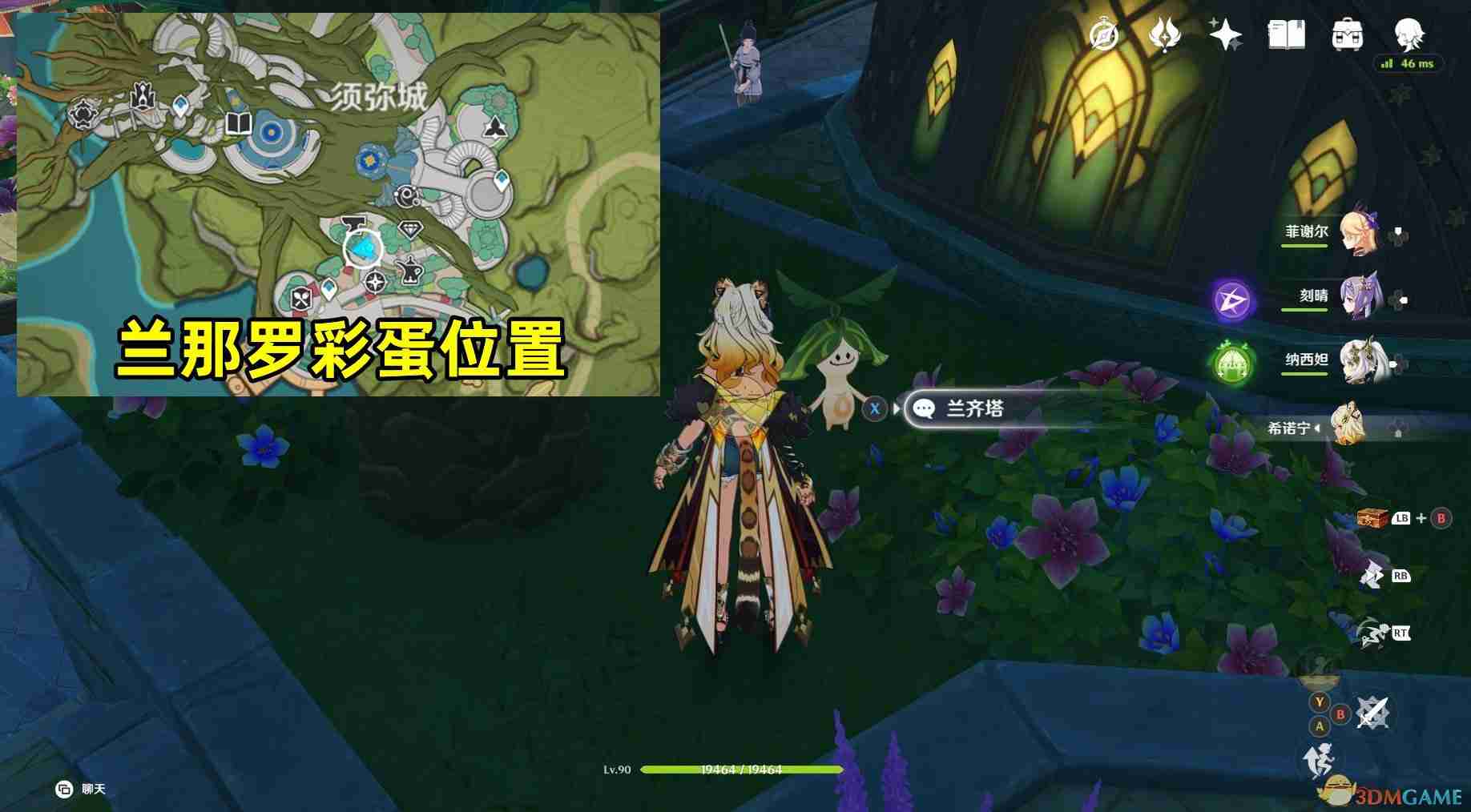 《原神》花神诞祭第一阶段彩蛋位置