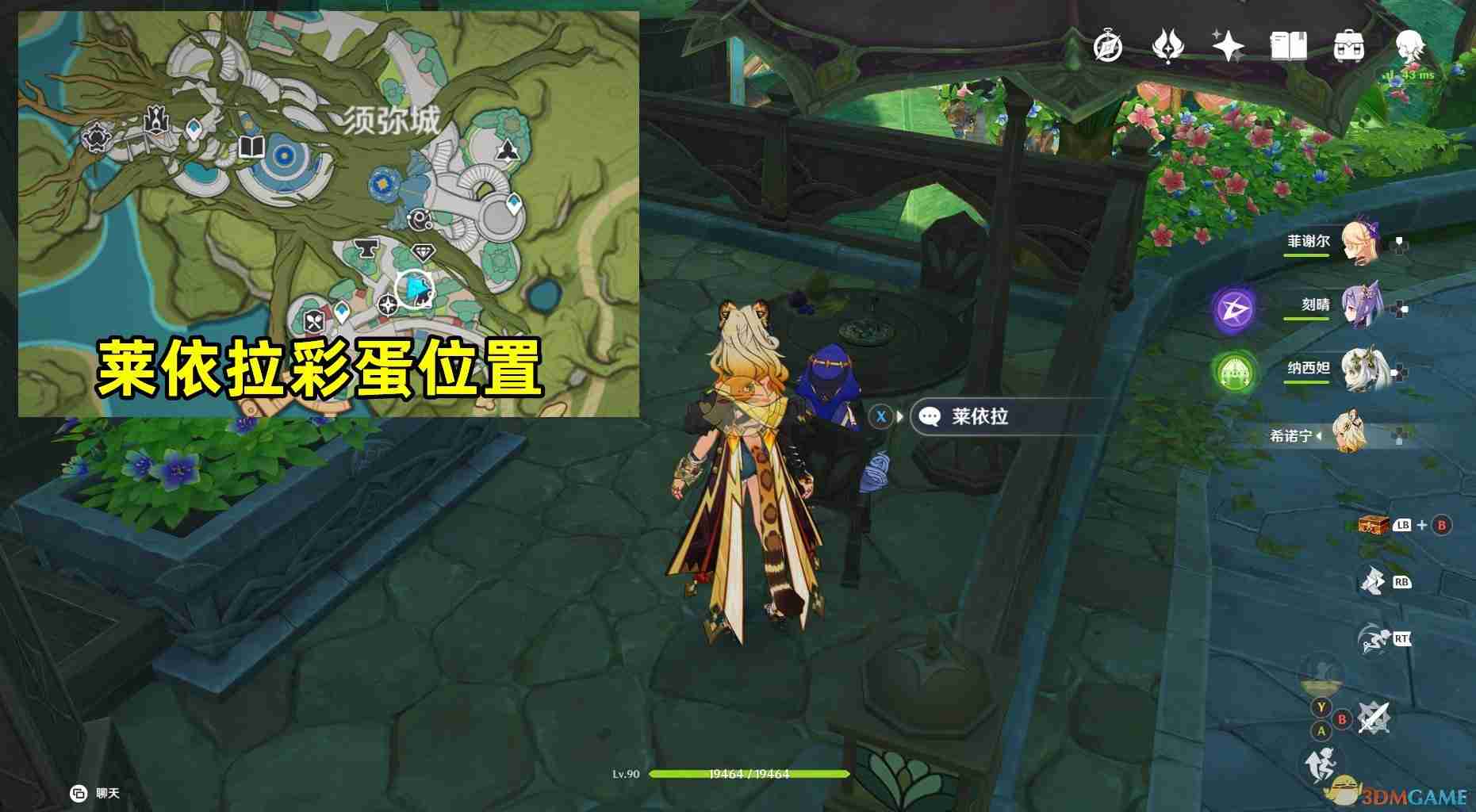 《原神》花神诞祭第一阶段彩蛋位置