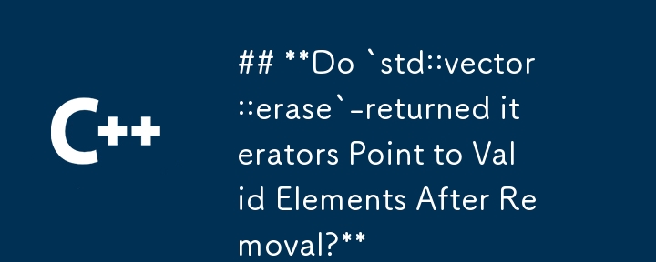 ## **「std::vector::erase」から返されたイテレータは削除後に有効な要素を指しますか?**