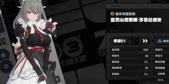 《绝区零》柳最强配队阵容推荐