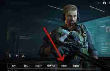 三角洲行动指挥中心升级操作指南