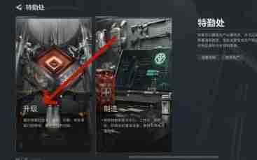三角洲行动指挥中心升级操作指南