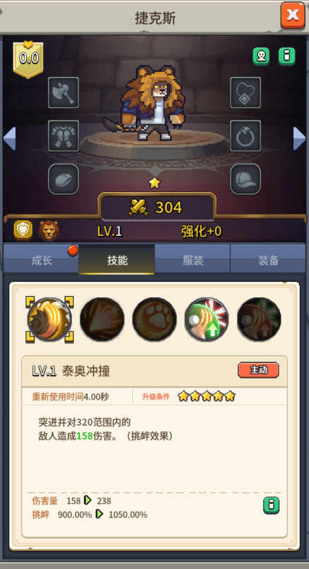 《飞碟快闪》捷克斯技能及应对策略