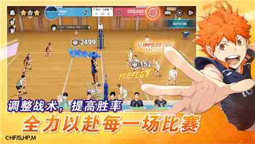 《排球少年!!》手游,公测正式开启!顶端的景色,你我一起见证!