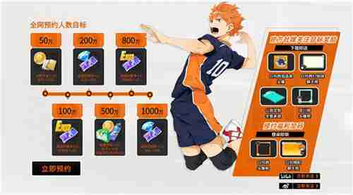 《排球少年!!》手游,公测正式开启!顶端的景色,你我一起见证!