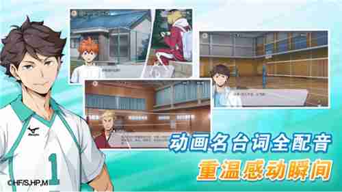 《排球少年!!》手游,公测正式开启!顶端的景色,你我一起见证!