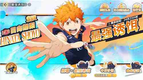 《排球少年!!》手游,公测正式开启!顶端的景色,你我一起见证!