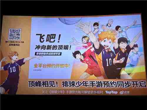 《排球少年!!》手游,公测正式开启!顶端的景色,你我一起见证!
