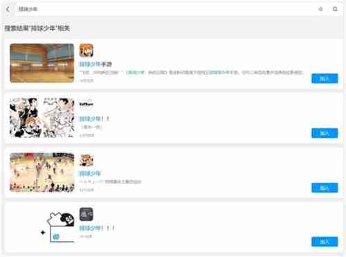 《排球少年!!》手游,公测正式开启!顶端的景色,你我一起见证!