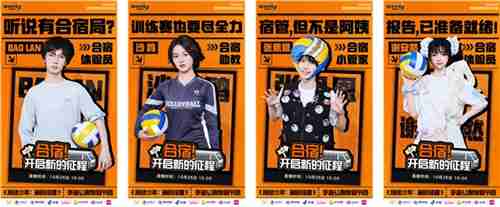 《排球少年!!》手游,公测正式开启!顶端的景色,你我一起见证!