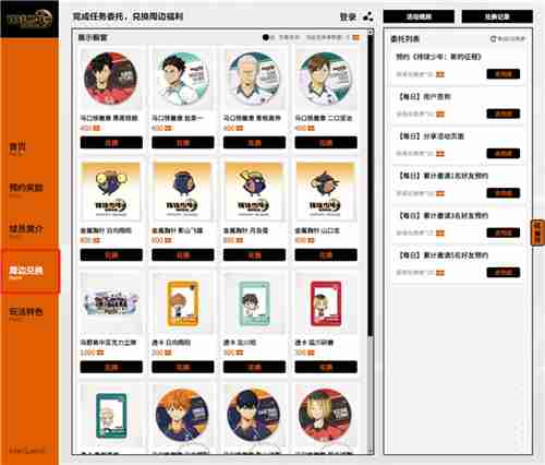 《排球少年!!》手游,公测正式开启!顶端的景色,你我一起见证!