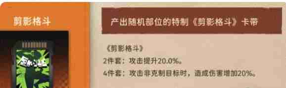 《新月同行》龙井最强卡带搭配推荐