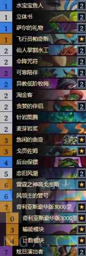 炉石传说标准进化萨卡组怎么组