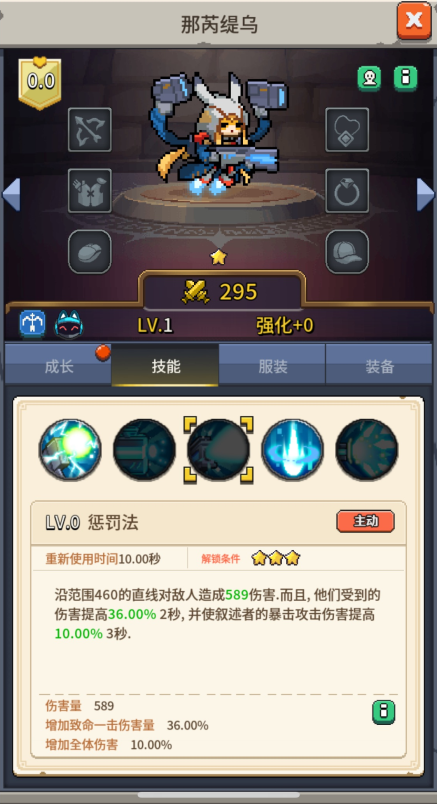 《飞碟快闪》那芮缇乌技能及应对策略