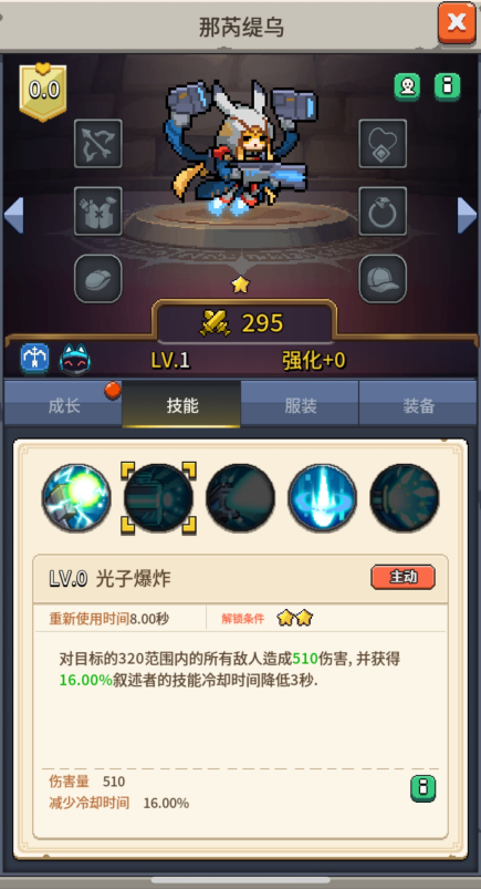 《飞碟快闪》那芮缇乌技能及应对策略