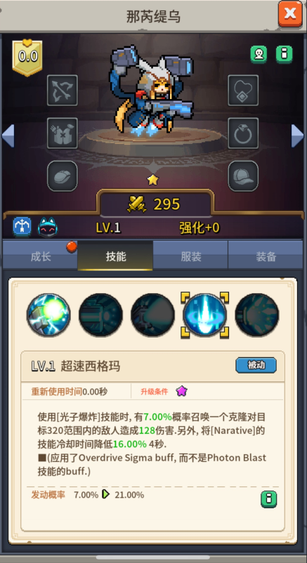 《飞碟快闪》那芮缇乌技能及应对策略