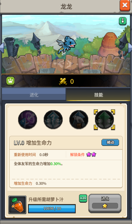 《飞碟快闪》宠物龙龙技能及应用策略