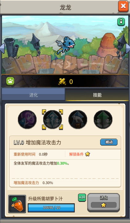 《飞碟快闪》宠物龙龙技能及应用策略