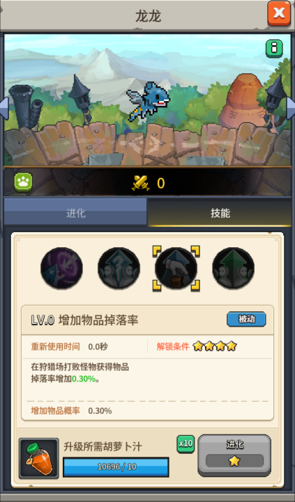 《飞碟快闪》宠物龙龙技能及应用策略