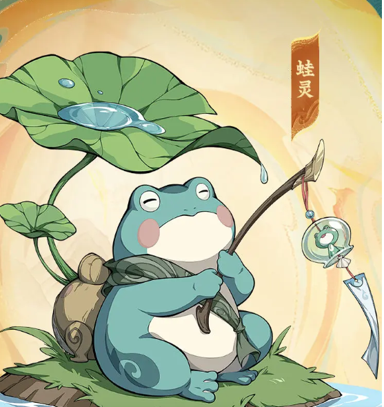 《封神幻想世界》蛙灵打书推荐