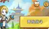 《背包传说》新手玩法攻略