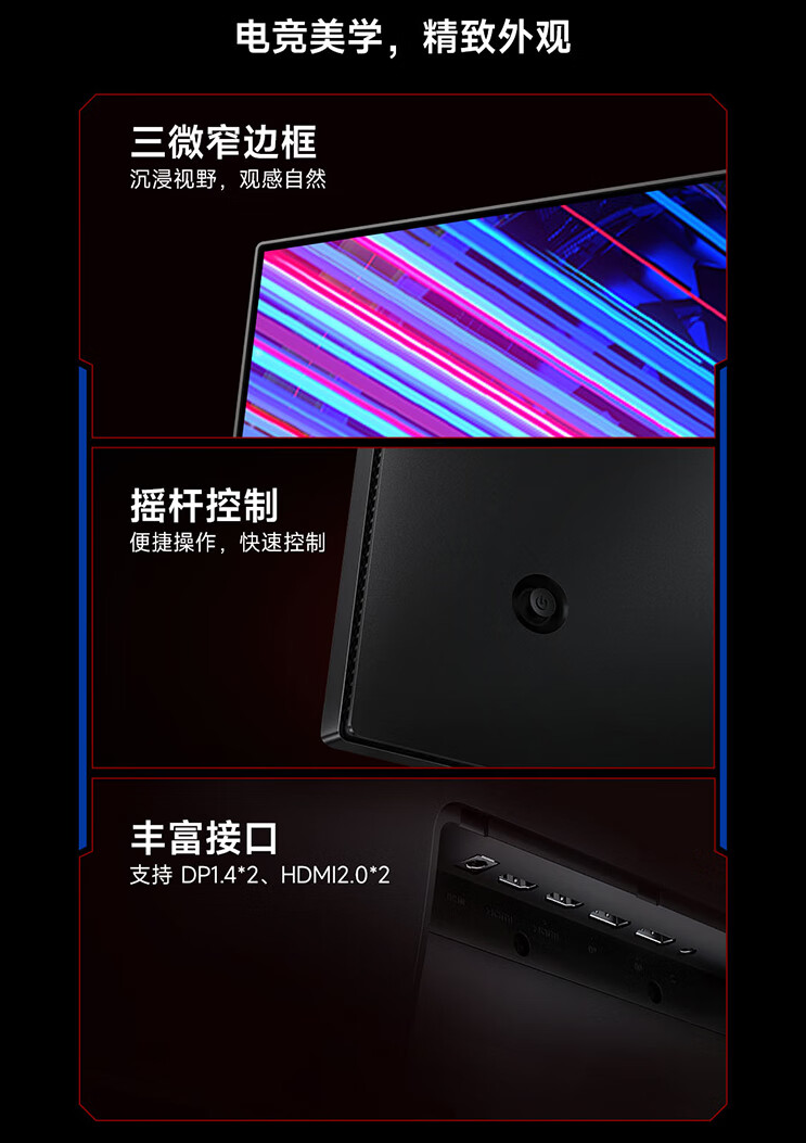 小米 Redmi 显示器 G27Q 多功能支架版 2025 款今日首销：27 英寸 2K 180Hz，首发价 949 元
